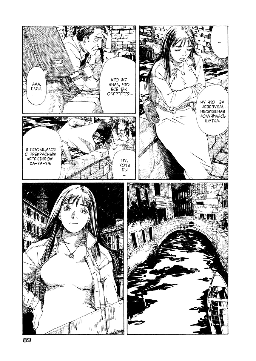 Forget-me-not : Chapter ch4 - Page 20